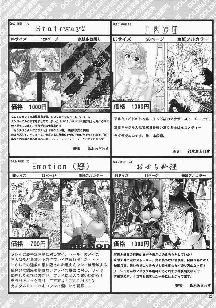 (C65) [GOLD RUSH (Suzuki Address)] Emotion (Ura) (Gundam SEED) [English] [SaHa] page 30 full