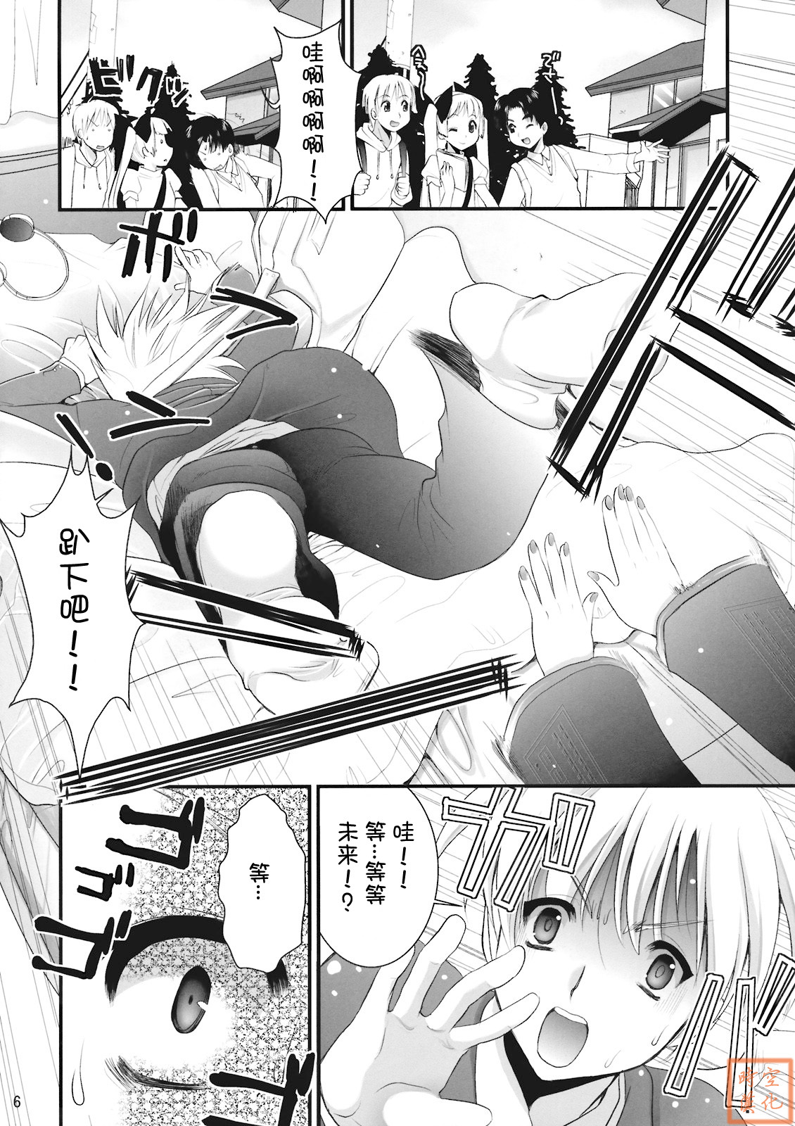 (C76) [CLOVER (Kojima Saya, Kuro)] H Miku (VOCALOID) [Chinese] page 6 full