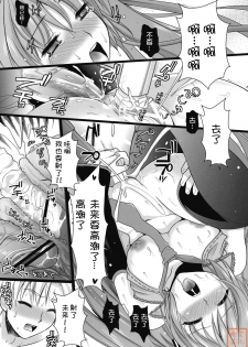 (C76) [CLOVER (Kojima Saya, Kuro)] H Miku (VOCALOID) [Chinese] - page 30