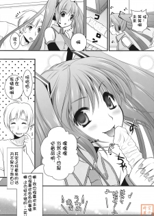 (C76) [CLOVER (Kojima Saya, Kuro)] H Miku (VOCALOID) [Chinese] - page 35