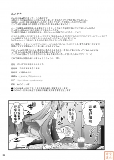 (C76) [CLOVER (Kojima Saya, Kuro)] H Miku (VOCALOID) [Chinese] - page 36