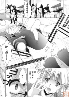 (C76) [CLOVER (Kojima Saya, Kuro)] H Miku (VOCALOID) [Chinese] - page 6