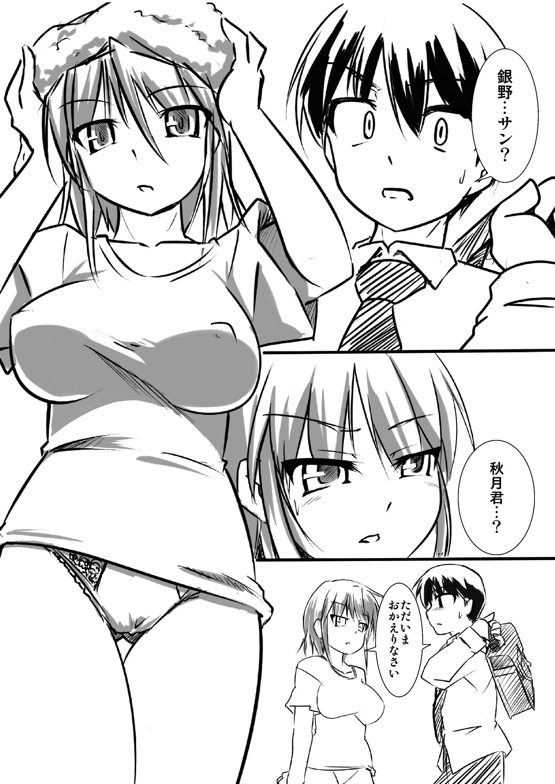 [Visual Biscuits (Tokihama Jiro)] Shin Kagaku Touki Silver Raina 02 page 4 full