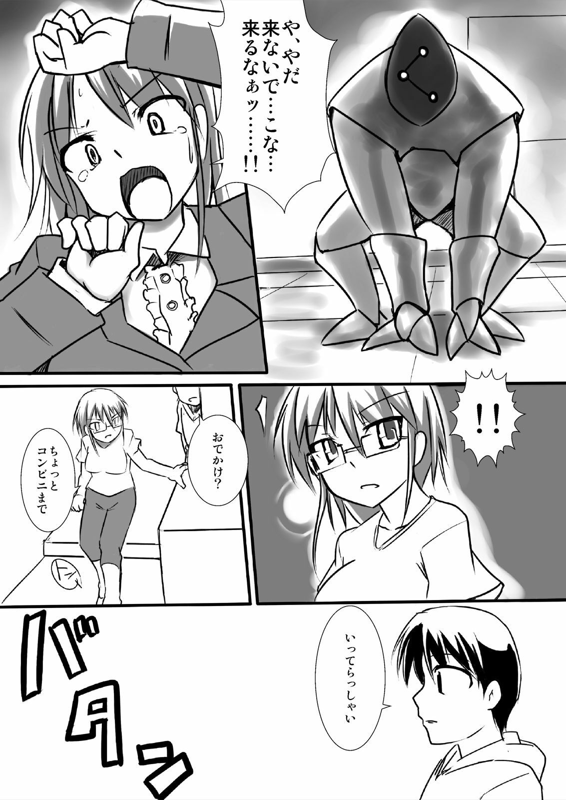 [Visual Biscuits (Tokihama Jiro)] Shin Kagaku Touki Silver Raina 02 page 7 full