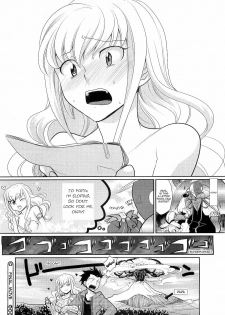 [Kayama Kifumi] Kareshi no Hissatsuwaza ga Itai Kara | His Final Move Hit My Weak Spot! (COMIC Megastore H 2010-03) [English] [Sling] [Decensored] - page 16