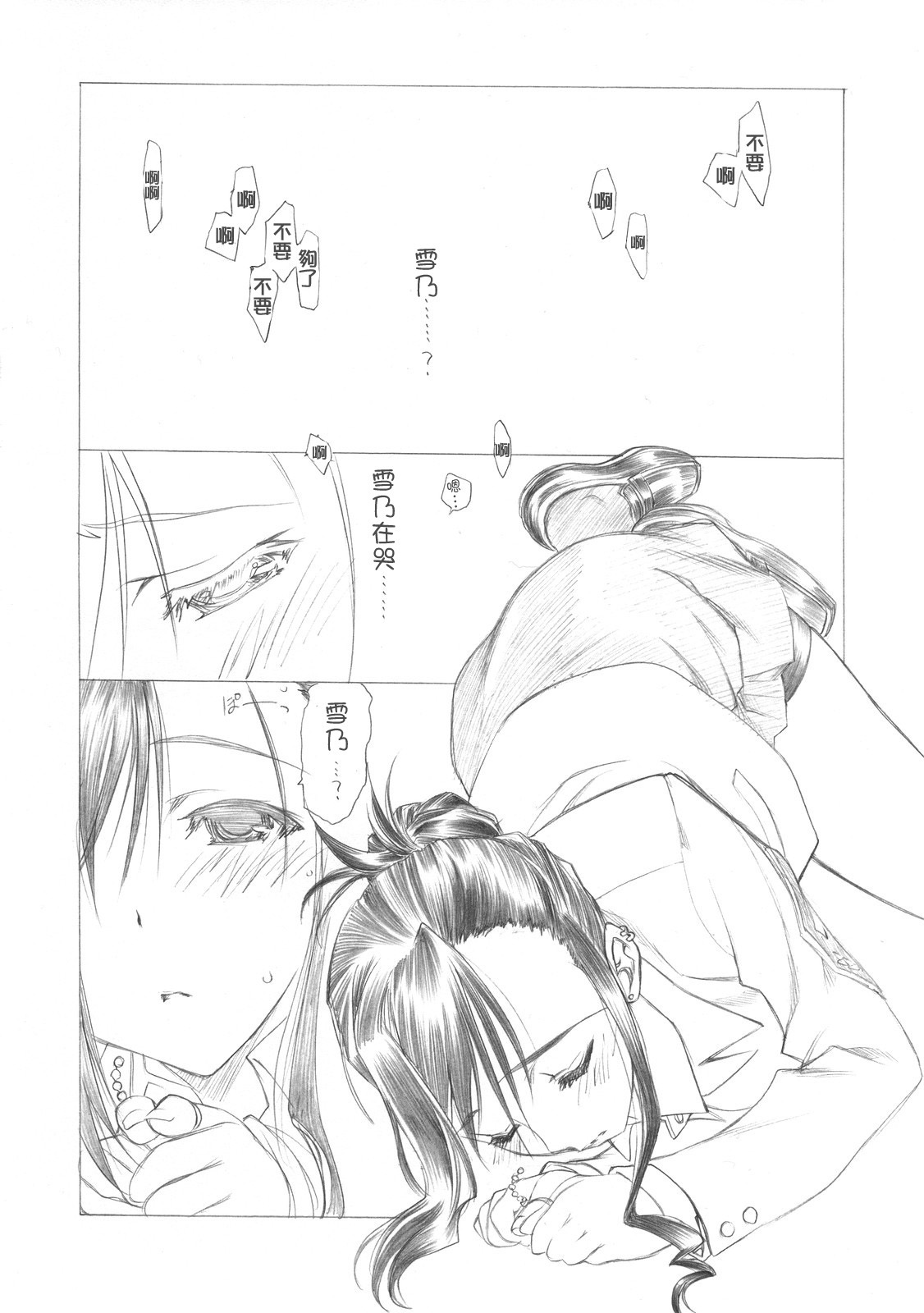 (C73) [UROBOROS (Utatane Hiroyuki)] Sakuma-shiki Drops GIRL (Candy Boy, VOCALOID2 Miku Hatsune) [Chinese] page 17 full