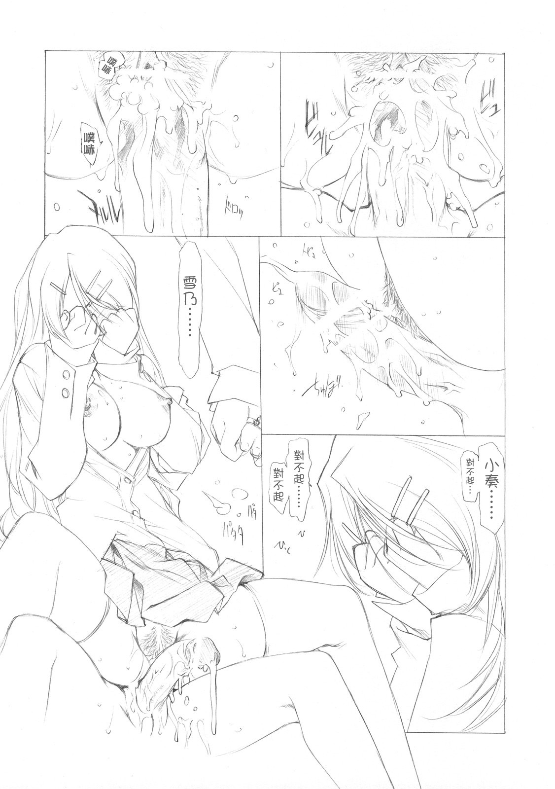 (C73) [UROBOROS (Utatane Hiroyuki)] Sakuma-shiki Drops GIRL (Candy Boy, VOCALOID2 Miku Hatsune) [Chinese] page 22 full