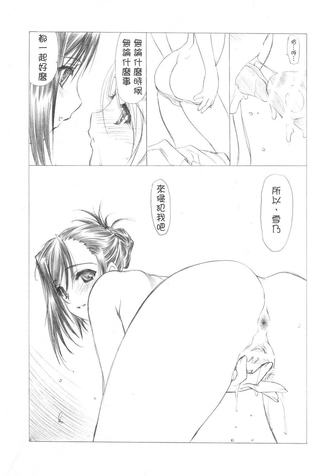 (C73) [UROBOROS (Utatane Hiroyuki)] Sakuma-shiki Drops GIRL (Candy Boy, VOCALOID2 Miku Hatsune) [Chinese] page 25 full