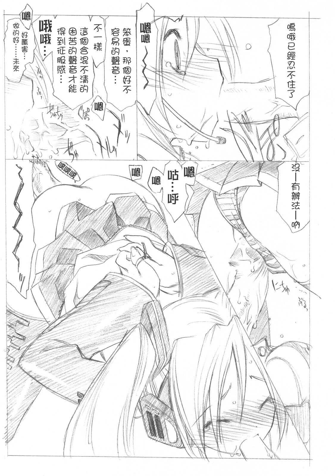 (C73) [UROBOROS (Utatane Hiroyuki)] Sakuma-shiki Drops GIRL (Candy Boy, VOCALOID2 Miku Hatsune) [Chinese] page 30 full