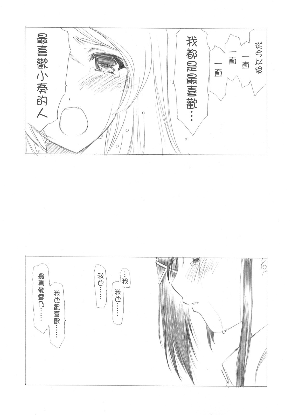 (C73) [UROBOROS (Utatane Hiroyuki)] Sakuma-shiki Drops GIRL (Candy Boy, VOCALOID2 Miku Hatsune) [Chinese] page 4 full