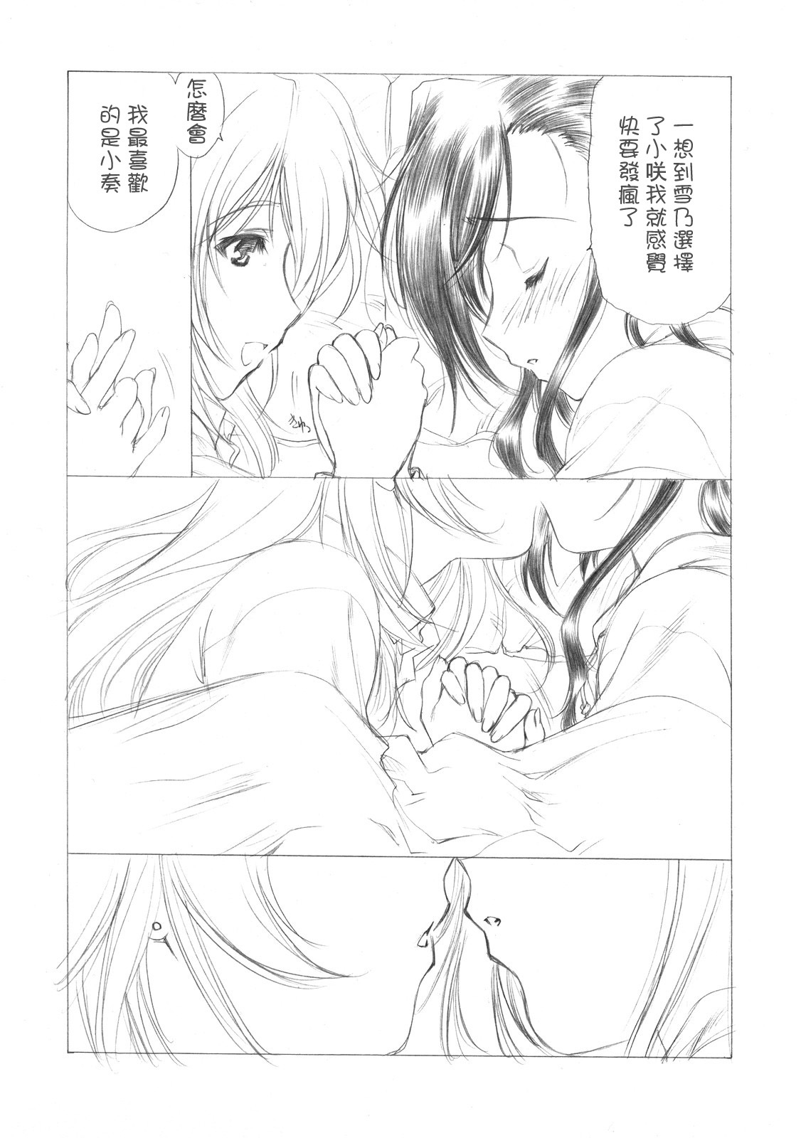 (C73) [UROBOROS (Utatane Hiroyuki)] Sakuma-shiki Drops GIRL (Candy Boy, VOCALOID2 Miku Hatsune) [Chinese] page 7 full