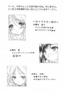(C73) [UROBOROS (Utatane Hiroyuki)] Sakuma-shiki Drops GIRL (Candy Boy, VOCALOID2 Miku Hatsune) [Chinese] - page 16
