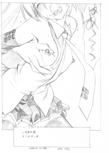 (C73) [UROBOROS (Utatane Hiroyuki)] Sakuma-shiki Drops GIRL (Candy Boy, VOCALOID2 Miku Hatsune) [Chinese] - page 32