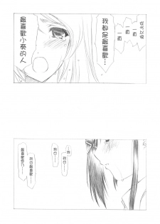 (C73) [UROBOROS (Utatane Hiroyuki)] Sakuma-shiki Drops GIRL (Candy Boy, VOCALOID2 Miku Hatsune) [Chinese] - page 4