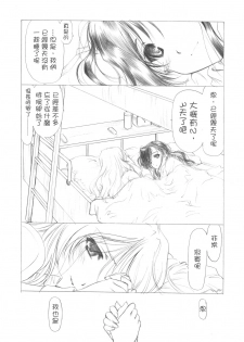 (C73) [UROBOROS (Utatane Hiroyuki)] Sakuma-shiki Drops GIRL (Candy Boy, VOCALOID2 Miku Hatsune) [Chinese] - page 6
