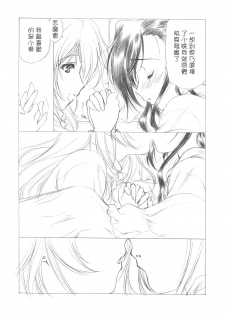 (C73) [UROBOROS (Utatane Hiroyuki)] Sakuma-shiki Drops GIRL (Candy Boy, VOCALOID2 Miku Hatsune) [Chinese] - page 7