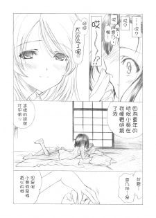 (C73) [UROBOROS (Utatane Hiroyuki)] Sakuma-shiki Drops GIRL (Candy Boy, VOCALOID2 Miku Hatsune) [Chinese] - page 8