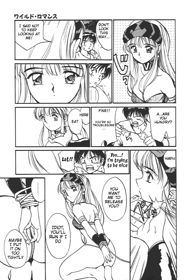 [Tanaka Yutaka] Wild Romance (Ningyo Hime no Kiss) [English] page 9 full