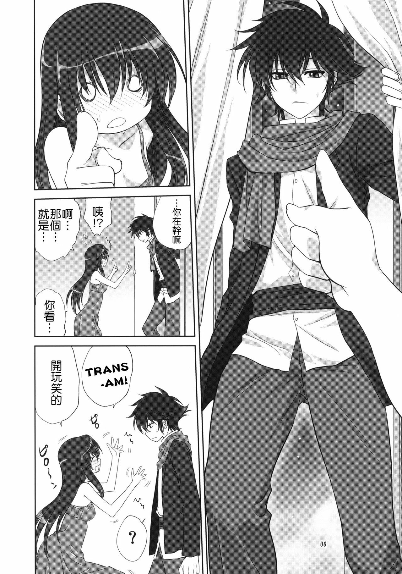 (C79) [Mitarashi Club (Mitarashi Kousei)] Marina no Sora (Gundam 00) [Chinese] page 5 full