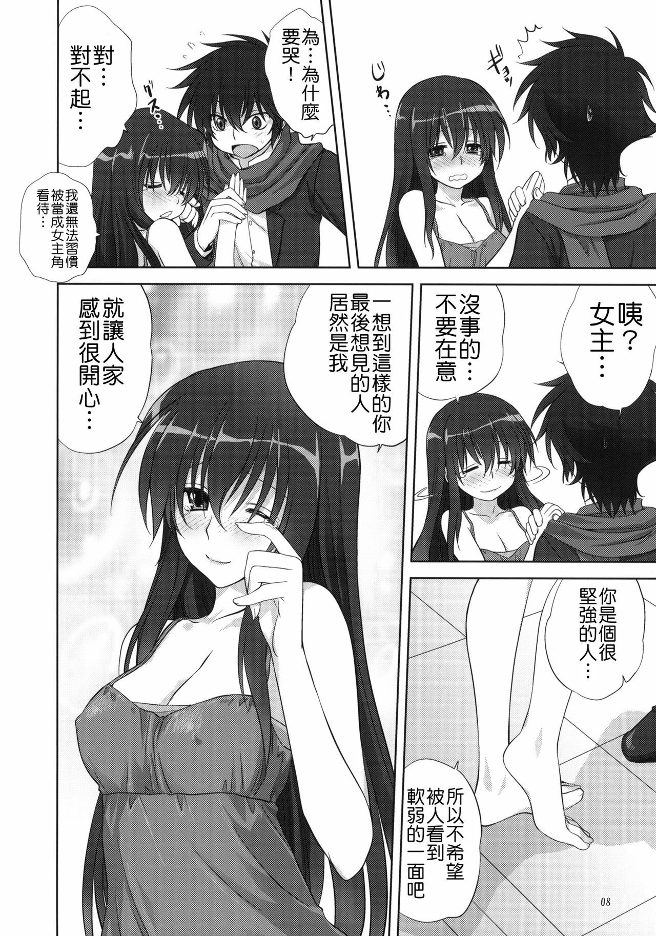 (C79) [Mitarashi Club (Mitarashi Kousei)] Marina no Sora (Gundam 00) [Chinese] page 7 full