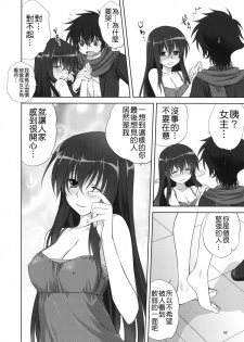 (C79) [Mitarashi Club (Mitarashi Kousei)] Marina no Sora (Gundam 00) [Chinese] - page 7