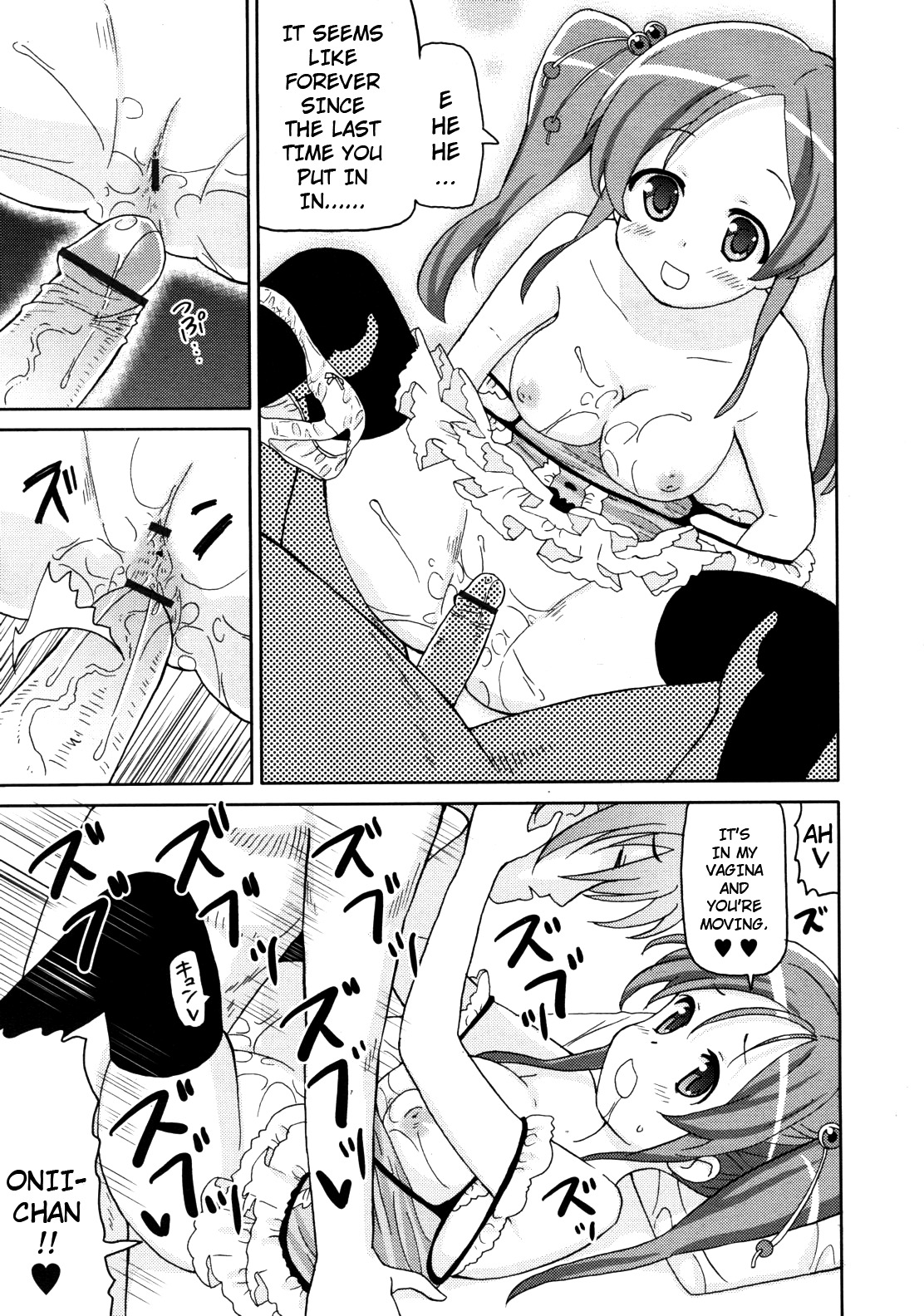 [Homing] Imouto Oppai (COMIC RiN 2011-05) [English] {Dame!trans} page 11 full