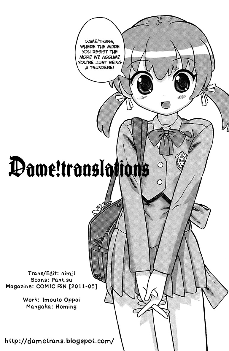 [Homing] Imouto Oppai (COMIC RiN 2011-05) [English] {Dame!trans} page 19 full