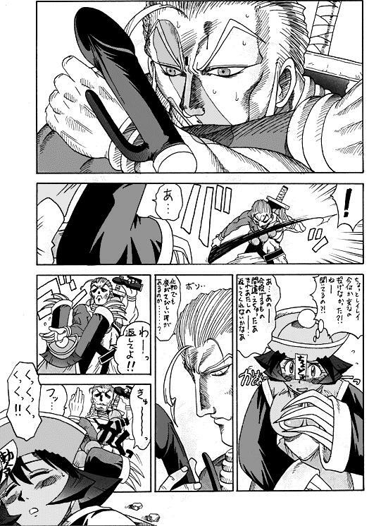 [Hunter D] 祝30号 (Dark stalker) page 10 full