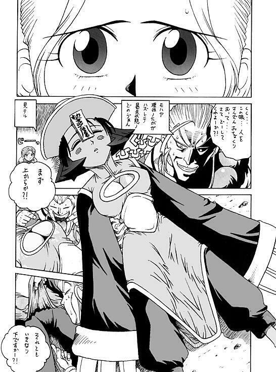 [Hunter D] 祝30号 (Dark stalker) page 11 full