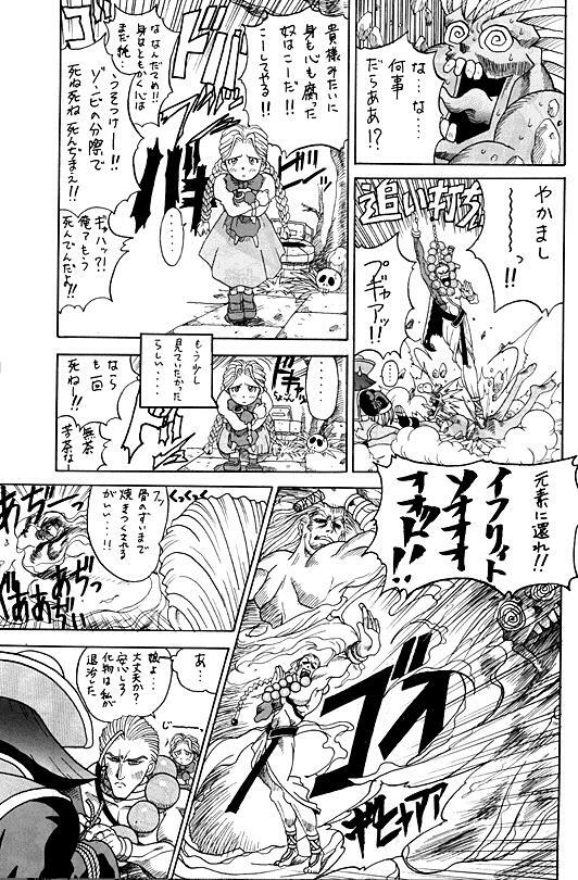 [Hunter D] 祝30号 (Dark stalker) page 6 full