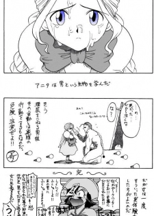 [Hunter D] 祝30号 (Dark stalker) - page 26