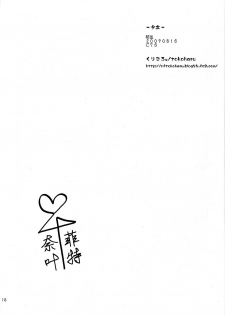 (C76) [kuri koro. (tokoharu)] Yuudachi (Mahou Shoujo Lyrical Nanoha) [Chinese] [楓葉漫天] - page 17