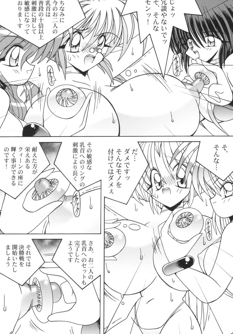 (C61) [Akuma no Ehon Hakushu Dan (Uo)] Can2GIRL 2 (Lord of Lords Ryu Knight) page 16 full