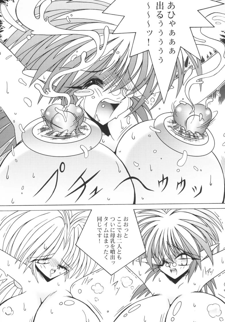 (C61) [Akuma no Ehon Hakushu Dan (Uo)] Can2GIRL 2 (Lord of Lords Ryu Knight) page 22 full