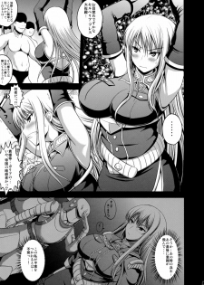 (COMIC1☆5) [AN ARC (Hamo)] Loveless Selvaria (Valkyria Chronicles) - page 4