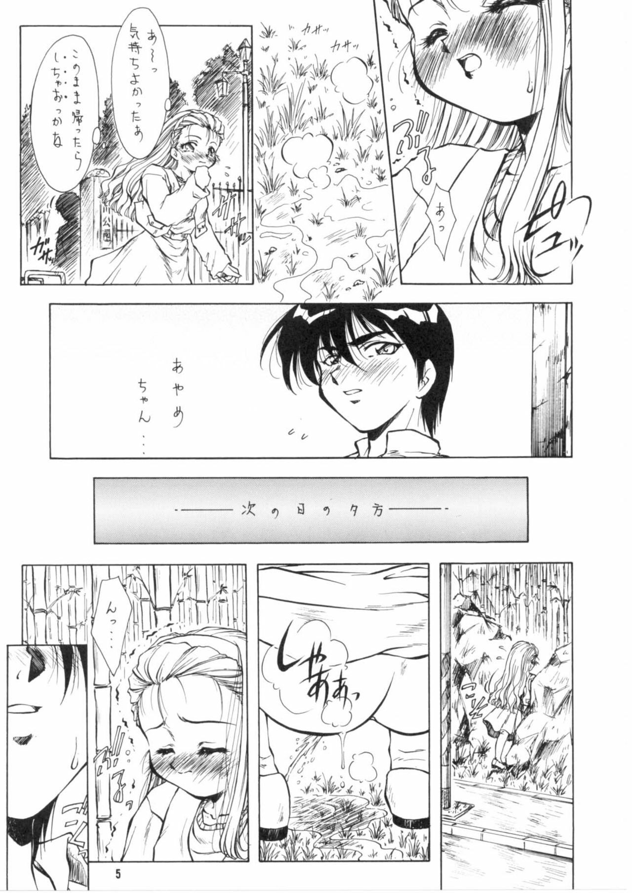 (C55) [Hime Club (Kirikaze, Koumorikaizin)] Ryoujoku ~Ayame~ page 6 full