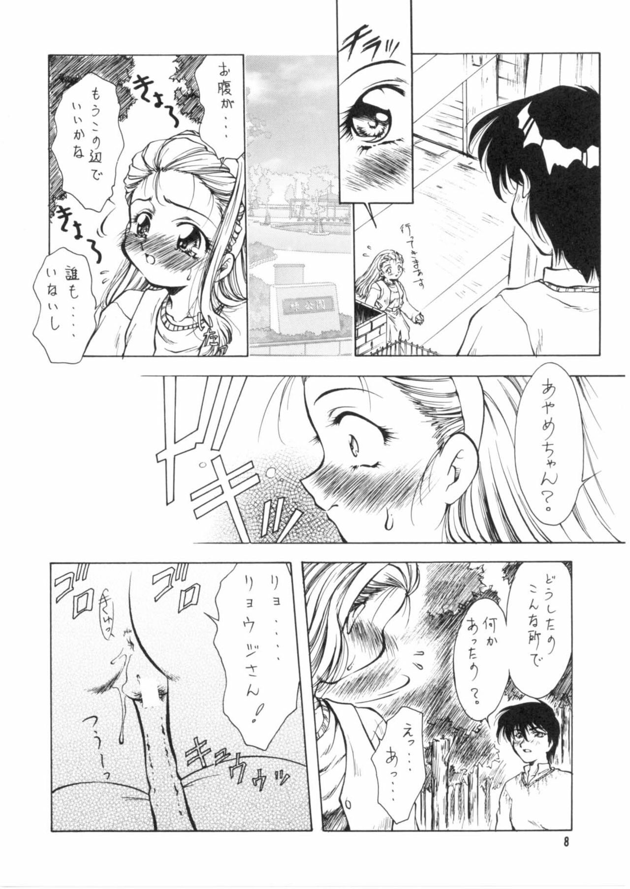 (C55) [Hime Club (Kirikaze, Koumorikaizin)] Ryoujoku ~Ayame~ page 9 full