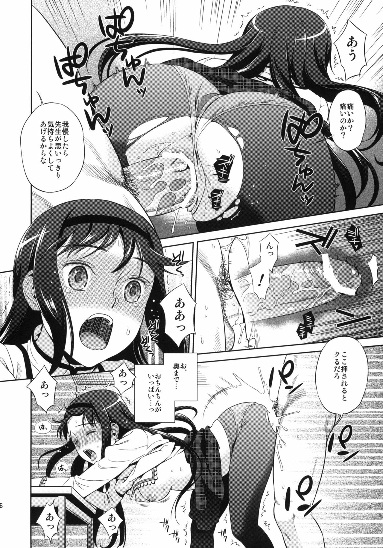 (COMIC1☆5) [Maniac Street (Sugaishi)] Tick Tock Bomb (Puella Magi Madoka Magica) page 15 full