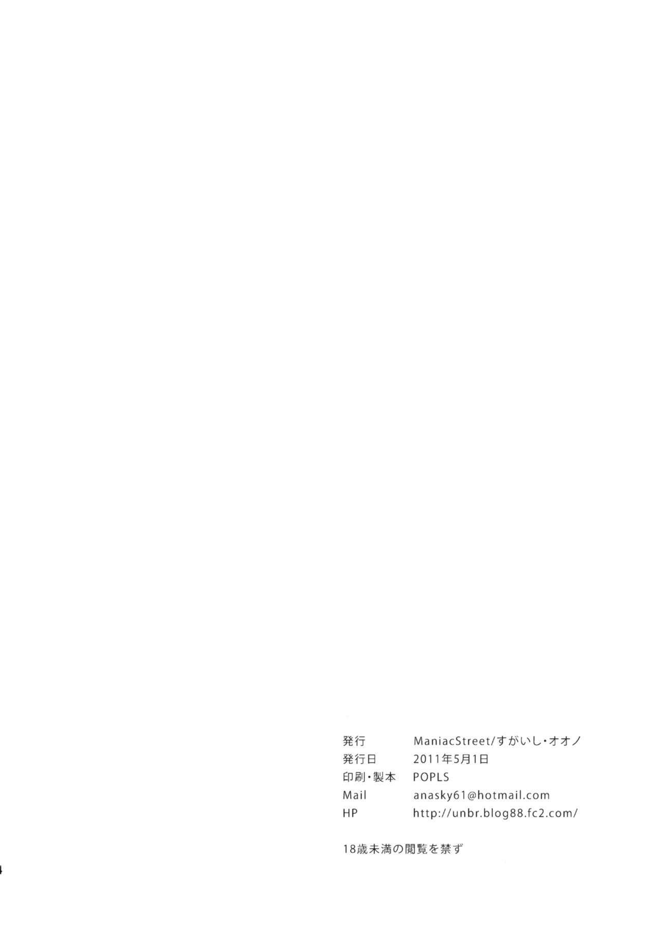 (COMIC1☆5) [Maniac Street (Sugaishi)] Tick Tock Bomb (Puella Magi Madoka Magica) page 23 full