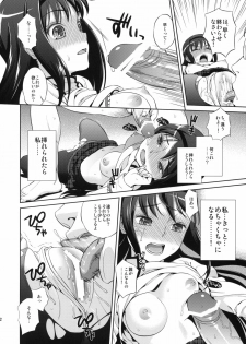 (COMIC1☆5) [Maniac Street (Sugaishi)] Tick Tock Bomb (Puella Magi Madoka Magica) - page 11
