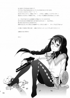 (COMIC1☆5) [Maniac Street (Sugaishi)] Tick Tock Bomb (Puella Magi Madoka Magica) - page 21