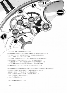 (COMIC1☆5) [Maniac Street (Sugaishi)] Tick Tock Bomb (Puella Magi Madoka Magica) - page 22