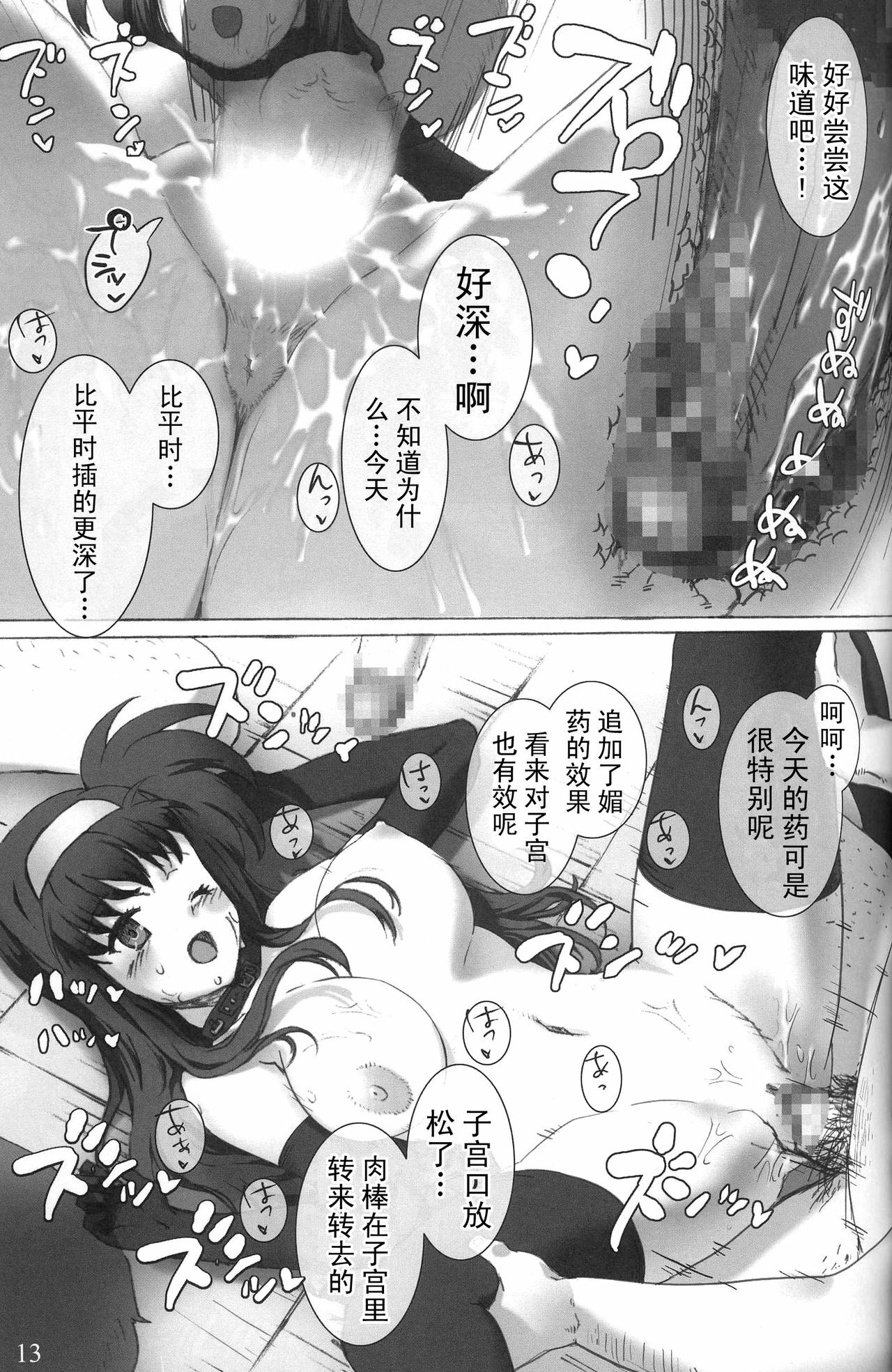 (C73) [Basutei Shower (Katsurai Yoshiaki)] SCHOOL GIRL -Fate Suzuka Arisa Gakuen Choukyou Bon- (Mahou Shoujo Lyrical Nanoha) [Chinese] page 13 full