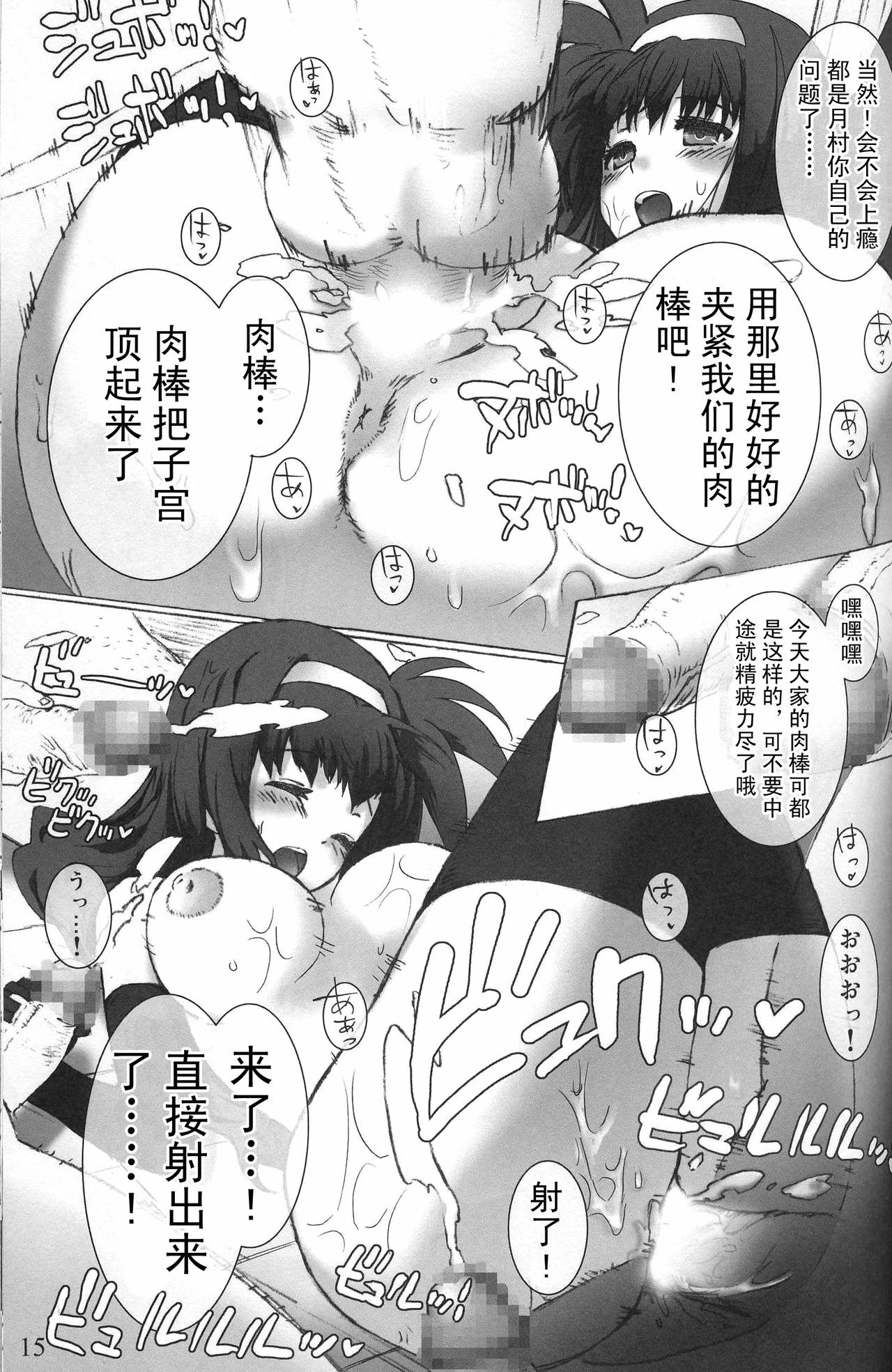 (C73) [Basutei Shower (Katsurai Yoshiaki)] SCHOOL GIRL -Fate Suzuka Arisa Gakuen Choukyou Bon- (Mahou Shoujo Lyrical Nanoha) [Chinese] page 15 full