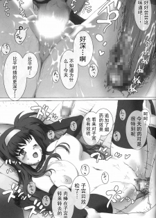 (C73) [Basutei Shower (Katsurai Yoshiaki)] SCHOOL GIRL -Fate Suzuka Arisa Gakuen Choukyou Bon- (Mahou Shoujo Lyrical Nanoha) [Chinese] - page 13