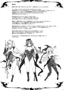 (COMIC1☆4) [ERECT TOUCH (Erect Sawaru)] Injiru Oujo IV - Erotic Juice Princess 4 (Seiken Densetsu 3) [French] [Masterpam] - page 28
