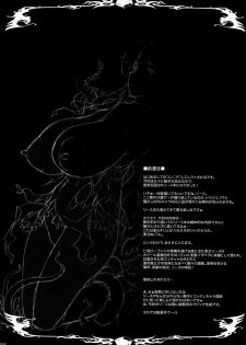 (COMIC1☆4) [ERECT TOUCH (Erect Sawaru)] Injiru Oujo IV - Erotic Juice Princess 4 (Seiken Densetsu 3) [French] [Masterpam] - page 3