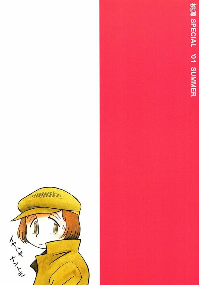 (C60) [Tougen Kyoudan (Yusura)] Tougen SPECIAL 2001 SUMMER (Cutey Honey) page 17 full