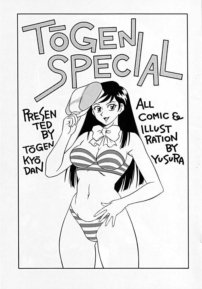 (C60) [Tougen Kyoudan (Yusura)] Tougen SPECIAL 2001 SUMMER (Cutey Honey) page 2 full