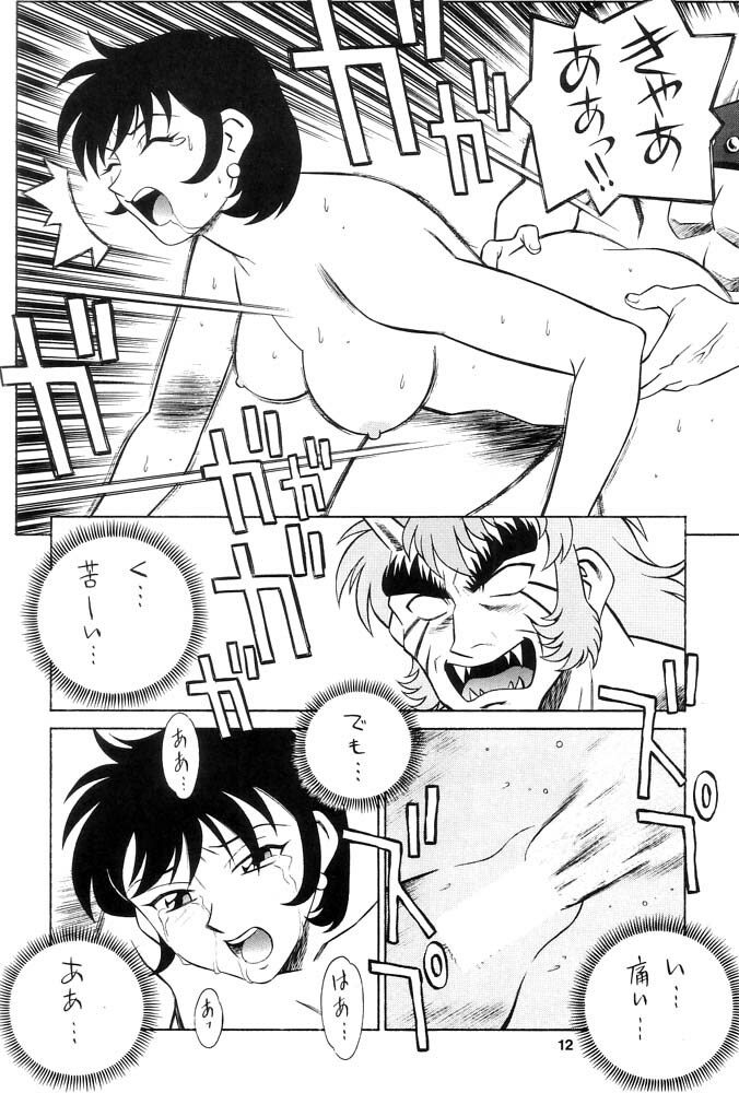 (C62) [Tougen Kyoudan (Yusura)] Tougen 2002 page 13 full